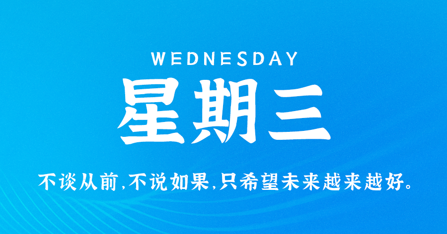 【夜之北】5月17日，星期三，在这里每天60秒读懂世界！-夜之北揭秘-每天学习网络推广知识