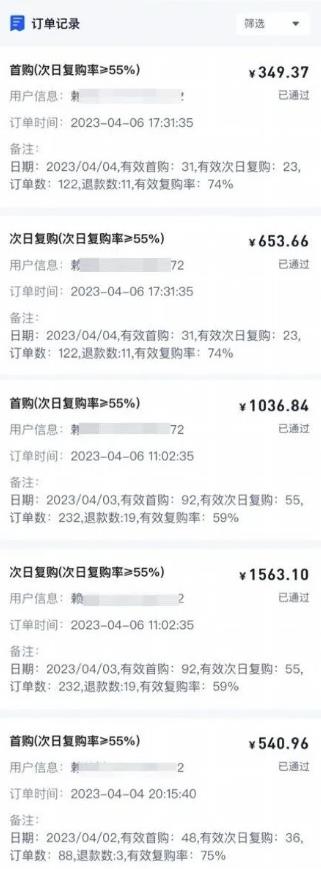 抖音一分购拉新项目，3天怒挣五千多，适合所有人【保姆级教程，附一手推广渠道】-夜之北揭秘-每天学习网络推广知识