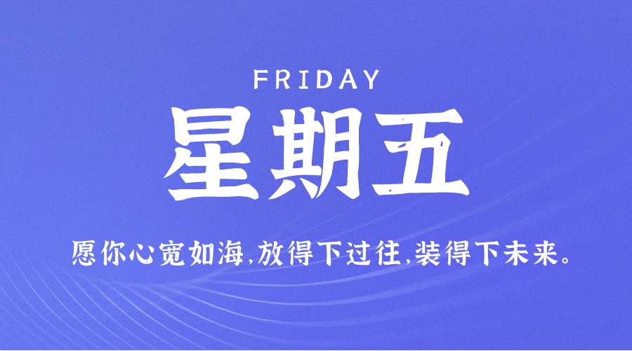 【夜之北】5月19日，星期五，在这里每天60秒读懂世界！-夜之北揭秘-每天学习网络推广知识