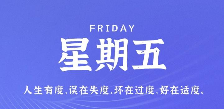 11月25日，星期五，在这里每天60秒读懂世界！-夜之北揭秘-每天学习网络推广知识