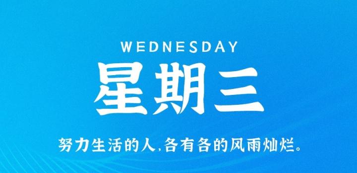 11月30日，星期三，在这里每天60秒读懂世界！-夜之北揭秘-每天学习网络推广知识