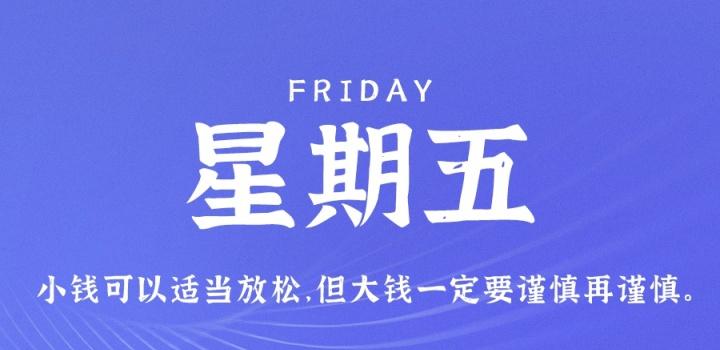 【夜之北】2月24日，星期五，在这里每天60秒读懂世界！-夜之北揭秘-每天学习网络推广知识