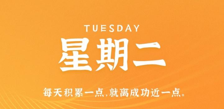 【夜之北】3月28日，星期二，在这里每天60秒读懂世界！-夜之北揭秘-每天学习网络推广知识