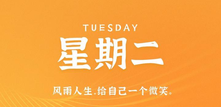 【夜之北】5月2日，星期二，在这里每天60秒读懂世界！-夜之北揭秘-每天学习网络推广知识