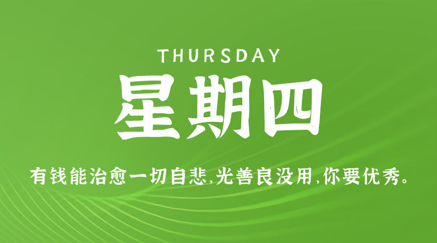 10月17日，星期四，在这里每天60秒读懂世界！-夜之北揭秘-每天学习网络推广知识